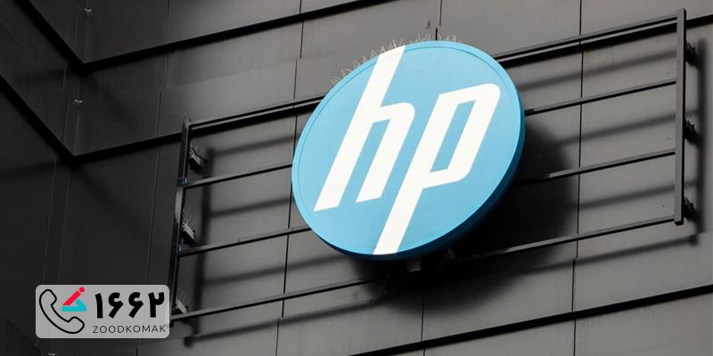 نمایندگی اچ پی در تهران